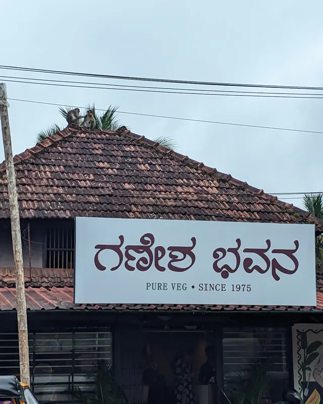 The Mangalore tiled roof and Kannada signboard of Ganesh Bhavan